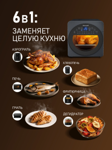 ��������� Weissgauff WAF 915 DS Air Fry Chef