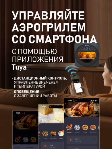 ��������� Weissgauff WAF 915 DS Air Fry Chef