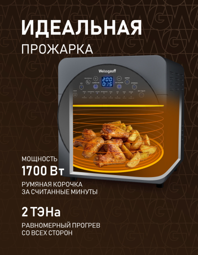 ��������� Weissgauff WAF 915 DS Air Fry Chef