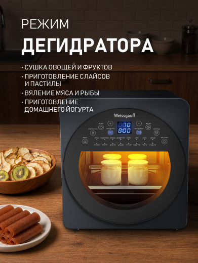 ��������� Weissgauff WAF 915 DS Air Fry Chef