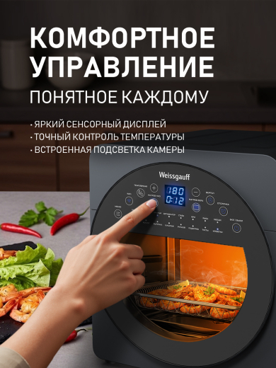 ��������� Weissgauff WAF 915 DS Air Fry Chef