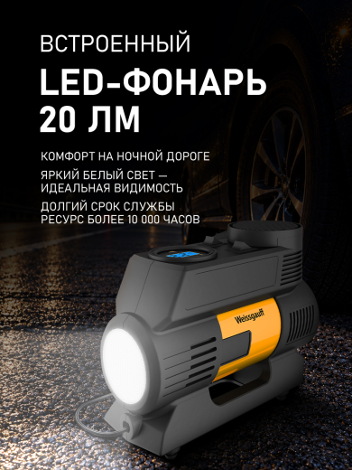 ������������� ���������� Weissgauff WTI-35 Black Autostop 