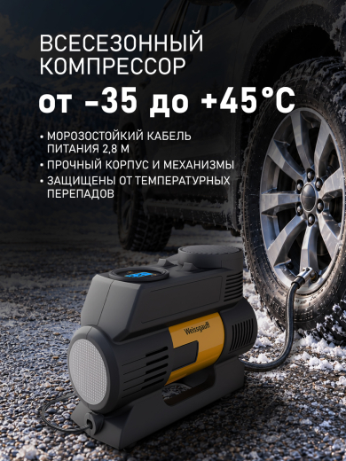 ������������� ���������� Weissgauff WTI-35 Black Autostop 