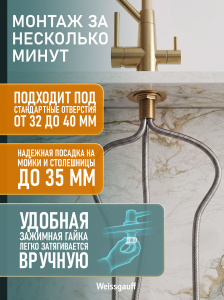 �������� ��������� Weissgauff WKF 3422 gold/beige pure water