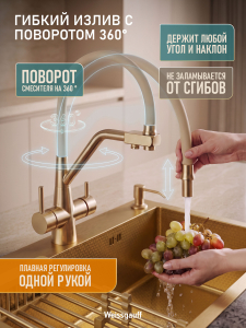 �������� ��������� Weissgauff WKF 3422 gold/beige pure water