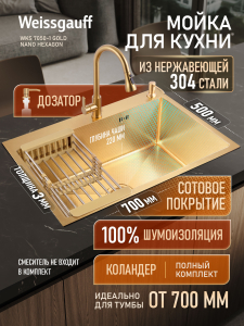 ����� ��� ����� �� ����������� ����� Weissgauff WKS 7050-1 Gold Nano Hexagon