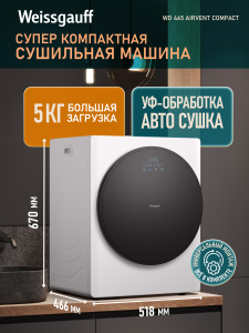 ���������� ��������� ������ Weissgauff WD 465 Airvent Compact