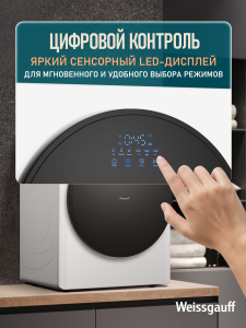 ���������� ��������� ������ Weissgauff WD 465 Airvent Compact