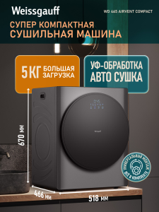 ���������� ��������� ������ Weissgauff WD 465 Airvent Compact Dark Grey