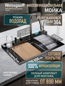 ����� ��� ����� �� ����������� ����� � ��������� Weissgauff WKS 800 Black Digital Piano 