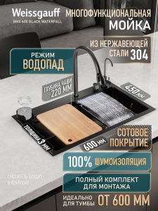 ����� ��� ����� �� ����������� ����� � ��������� Weissgauff WKS 600 Black Waterfall