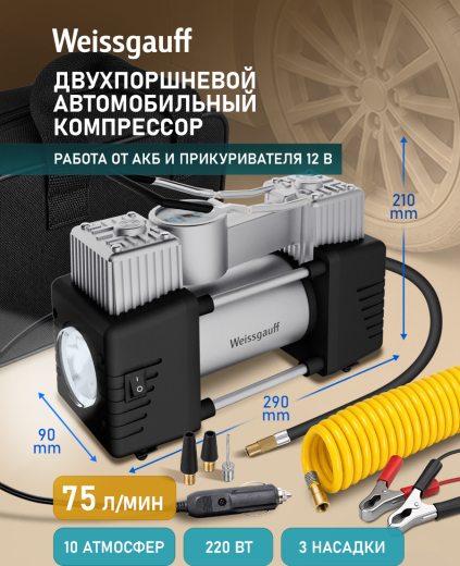 ������������� ���������� Weissgauff WTI-75 Inox 