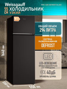 ��������������� ����������� Weissgauff WRK 1650 Defrost Black