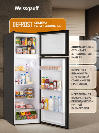 ��������������� ����������� Weissgauff WRK 1650 Defrost Black
