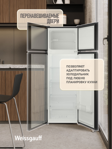 ��������������� ����������� Weissgauff WRK 1650 Defrost Black
