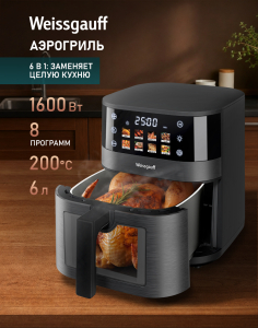 ��������� Weissgauff WAF 707 DB Digital Fry Chef