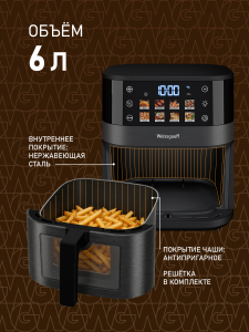 ��������� Weissgauff WAF 707 DB Digital Fry Chef