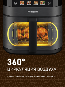 ��������� Weissgauff WAF 707 DB Digital Fry Chef