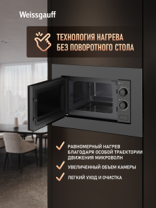������������ ������������� ���� ��� ����������� ����� Weissgauff HMT-2016 BGL Flat Table
