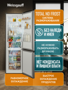 ��������������� ����������� Weissgauff WRK 180 Total NoFrost Dark Grey
