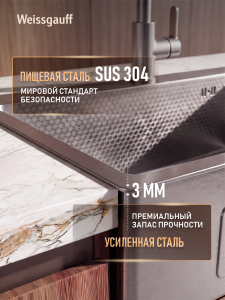 ����� ��� ����� �� ����������� ����� Weissgauff WKS 7050-2 Inox Nano Hexagon