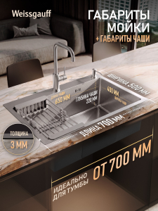 ����� ��� ����� �� ����������� ����� Weissgauff WKS 7050-1 Inox Nano Hexagon