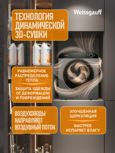 ���������� ��������� ������ Weissgauff WD 486 Compact Air Grey