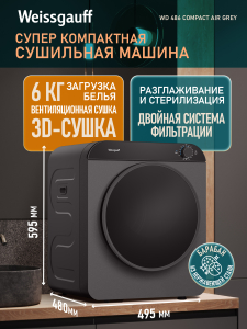 ���������� ��������� ������ Weissgauff WD 486 Compact Air Grey