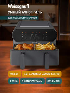 ��������� Weissgauff WAF 910 DS FryChef