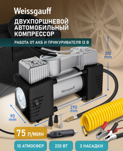 ������������� ���������� Weissgauff WTI-75 Inox 
