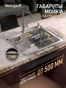 ����� ��� ����� �� ����������� ����� Weissgauff WKS 5044-1 Inox Nano Hexagon