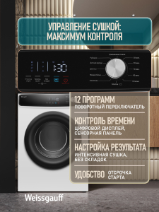 ��������� ������ Weissgauff WD 528 D AirVent