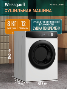��������� ������ Weissgauff WD 528 D AirVent