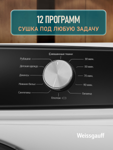 ��������� ������ Weissgauff WD 528 D AirVent