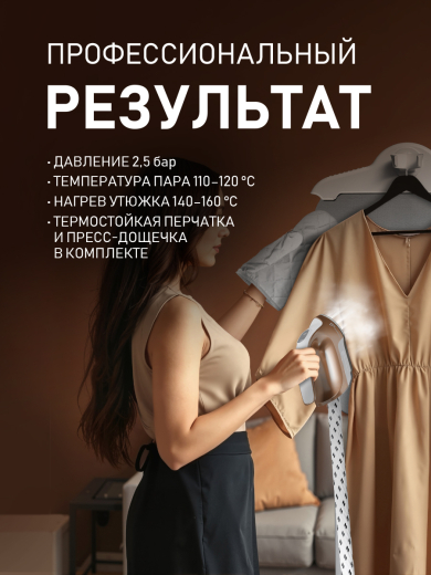 ������������ ������������ Weissgauff WGS 253 DW Steam Iron Pro