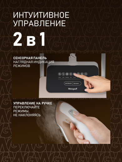 ������������ ������������ Weissgauff WGS 253 DW Steam Iron Pro