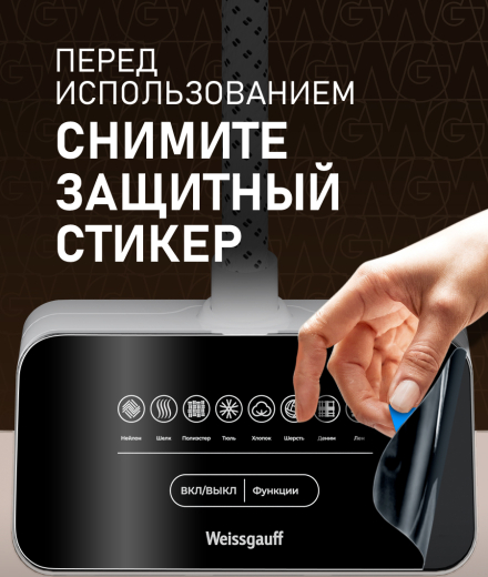 ������������ ������������ Weissgauff WGS 253 DW Steam Iron Pro