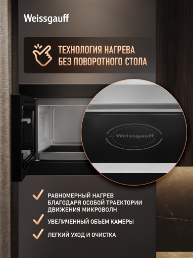 ������������ ������������� ���� ��� ����������� ����� Weissgauff HMT-256