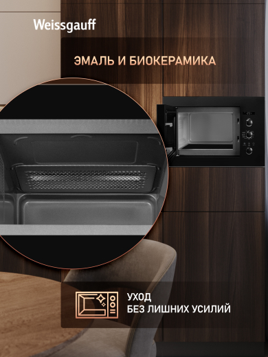 ������������ ������������� ���� ��� ����������� ����� Weissgauff HMT-256