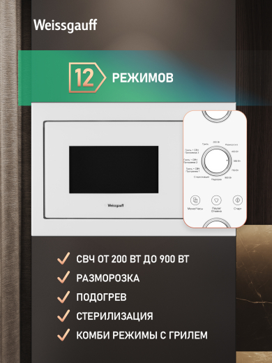 ������������ ������������� ���� ��� ����������� ����� Weissgauff HMT-252