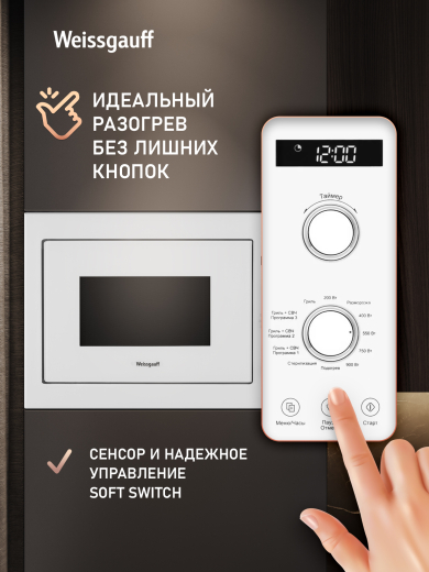 ������������ ������������� ���� ��� ����������� ����� Weissgauff HMT-252