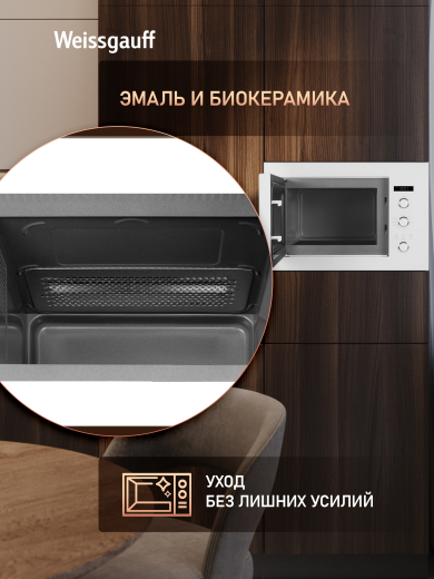������������ ������������� ���� ��� ����������� ����� Weissgauff HMT-252