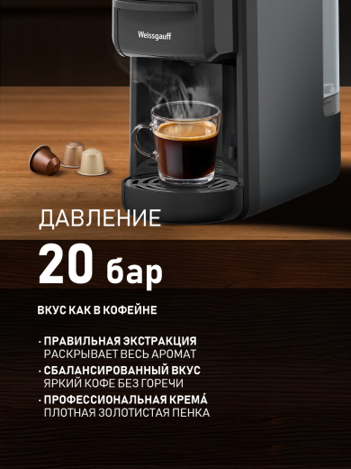 ���������� Weissgauff WCM-121 MultiCapsule Dark Grey 
