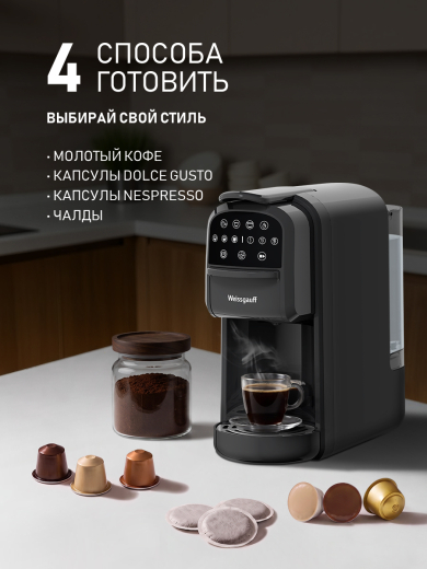 ���������� Weissgauff WCM-125 MultiCapsule Black 