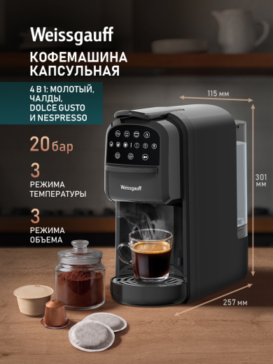 ���������� Weissgauff WCM-125 MultiCapsule Black 