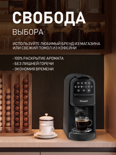 ���������� Weissgauff WCM-125 MultiCapsule Black 