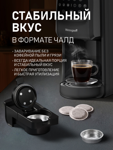 ���������� Weissgauff WCM-125 MultiCapsule Black 