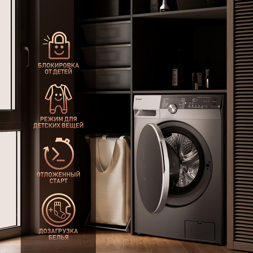 Стиральная машина с инвертором и паром Weissgauff WM 59412 DC Inverter ...