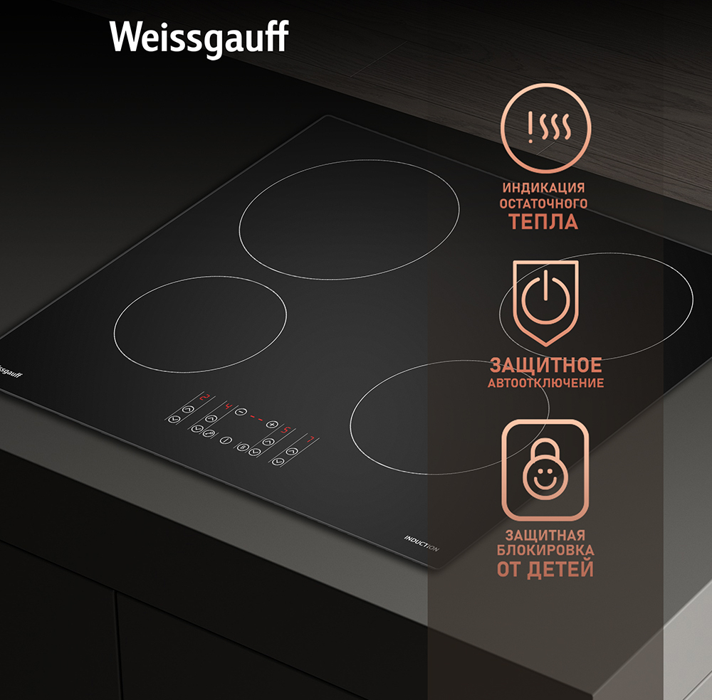 Индукционная варочная панель с инвертором Weissgauff HI 640 BSCM купить ...
