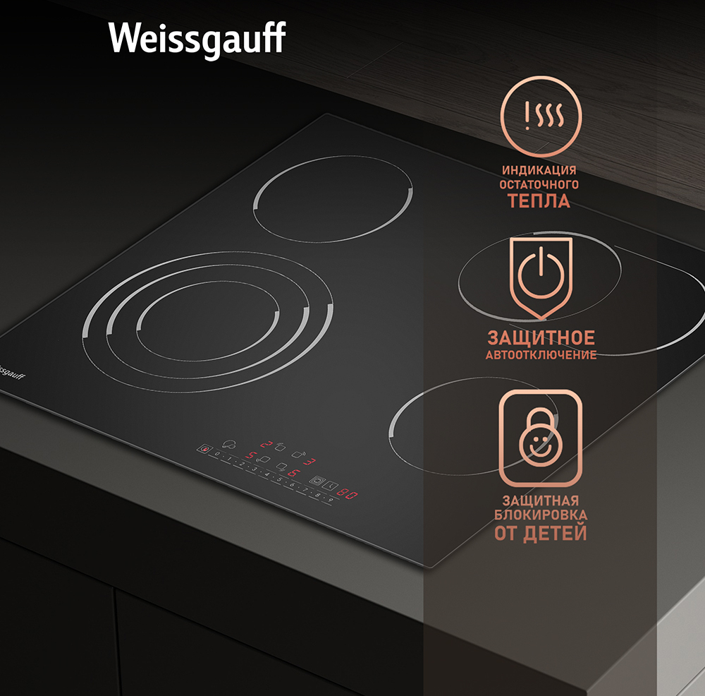 Варочная панель со слайдером Weissgauff HVF 643 BS купить с доставкой в ...